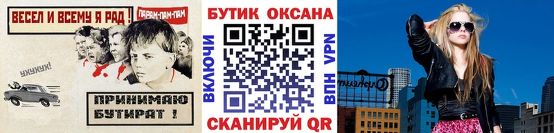 Бутират 1.4BDO  где продают наркотики  Балахна 