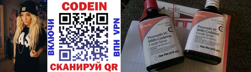 сколько стоит  Балахна  Кодеиновый сироп Lean напиток Lean (лин) 