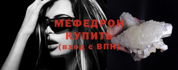 меф Армянск