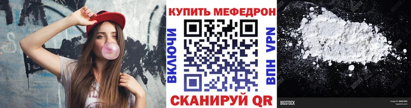 Меф мяу мяу  Балахна