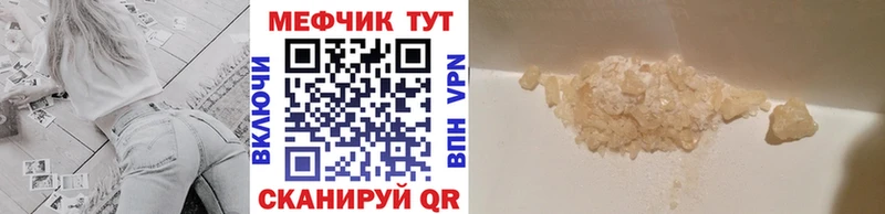 МЕФ мяу мяу  Балахна 