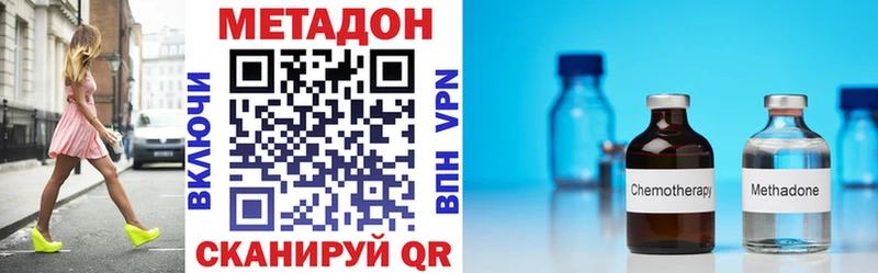 Метадон кристалл Балахна